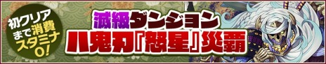 画像ギャラリー No.010のサムネイル画像 / 「サモンズボード」イベント“桜月館第弐幕 桜花月刀伝 〜誰が為の抜刀の巻〜”を開始。副官となった緋覇那＆静祢と紬が新登場