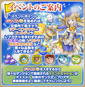 画像ギャラリー No.002のサムネイル画像 / 「サモンズボード」，イベント“サモンズGWワールドツアー”を本日から開催