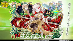 画像ギャラリー No.004のサムネイル画像 / 「サモンズボード」，イベント“サモンズGWワールドツアー”を本日から開催