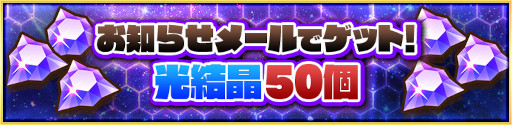 画像ギャラリー No.003のサムネイル画像 / 「サモンズボード」,パズドラのキャラクター5体が新登場する“ガンホーコラボ”を開催