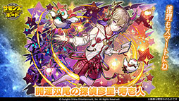 画像ギャラリー No.003のサムネイル画像 / 「サモンズボード」，新イベント「開運☆七夕団！の真夏の七不思議を開催