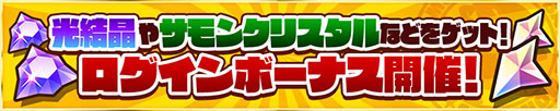画像ギャラリー No.006のサムネイル画像 / 「サモンズボード」，新イベント「開運☆七夕団！の真夏の七不思議を開催