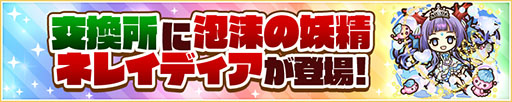 画像ギャラリー No.008のサムネイル画像 / 「サモンズボード」,9.5周年を祝う記念イベントが本日スタート