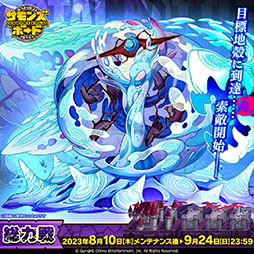 画像ギャラリー No.002のサムネイル画像 / 「サモンズボード」,熟練のレベル上限開放や第3回「総力戦」の改修を含むアップデートを実施