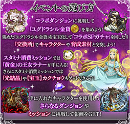 画像ギャラリー No.008のサムネイル画像 / 「サモンズボード」×「オーバーロード」,コラボイベントを本日開始