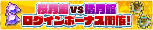 画像ギャラリー No.008のサムネイル画像 / 「サモンズボード」，イベント「桜月館幕間『桜月館vs橘月館〜東西神童対決!?の巻〜』」を開催