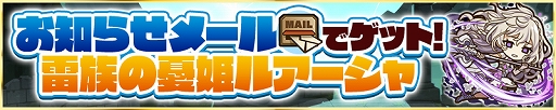 画像ギャラリー No.002のサムネイル画像 / 「サモンズボード」,モンスターストーリーズ「封竜士物語〜ミレシアと迅雷の竜〜」が新たに登場