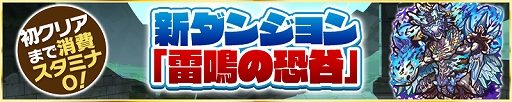 画像ギャラリー No.004のサムネイル画像 / 「サモンズボード」,モンスターストーリーズ「封竜士物語〜ミレシアと迅雷の竜〜」が新たに登場