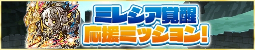 画像ギャラリー No.006のサムネイル画像 / 「サモンズボード」,モンスターストーリーズ「封竜士物語〜ミレシアと迅雷の竜〜」が新たに登場