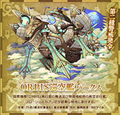 画像ギャラリー No.004のサムネイル画像 / 「サモンズボード」,美食テイマー「鳳竜」ゼシアを獲得できるイベントを開始