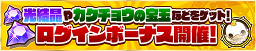 画像ギャラリー No.006のサムネイル画像 / 「サモンズボード」,美食テイマー「鳳竜」ゼシアを獲得できるイベントを開始