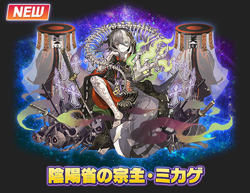 画像ギャラリー No.004のサムネイル画像 / 「サモンズボード」にパズドラのミカゲらが参戦。コラボイベント開催中