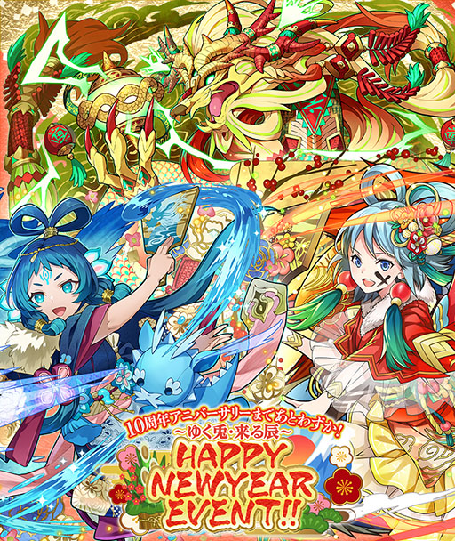 画像ギャラリー No.001のサムネイル画像 / 「サモンズボード」，“10周年アニバーサリーまであとわずか！〜ゆく兎・来る辰〜 HAPPY NEWYEAR EVENT!!”を開催
