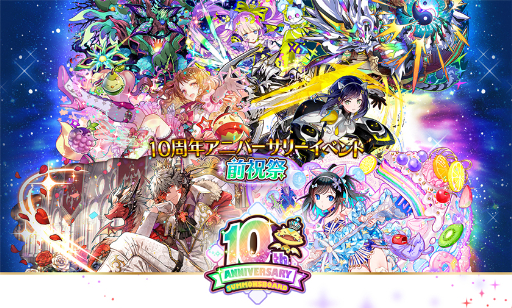 画像ギャラリー No.001のサムネイル画像 / 「サモンズボード」，本日より「10周年アニバーサリーイベント 前祝祭」が開幕