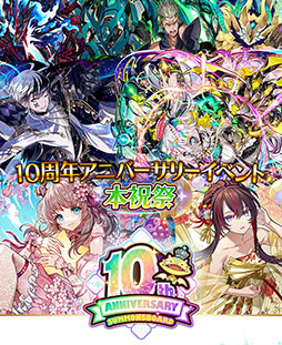 画像ギャラリー No.001のサムネイル画像 / 「サモンズボード」,10周年アニバーサリーイベント 本祝祭を開催