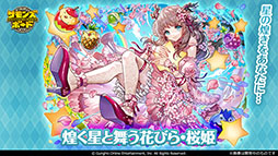 画像ギャラリー No.004のサムネイル画像 / 「サモンズボード」,10周年アニバーサリーイベント 本祝祭を開催