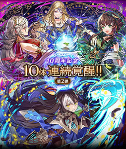 画像ギャラリー No.005のサムネイル画像 / 「サモンズボード」,10周年アニバーサリーイベント 本祝祭を開催
