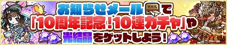 画像ギャラリー No.004のサムネイル画像 / 「サモンズボード」10周年アニバーサリーイベントの第3部「真祝祭」本日開始。師範代娘フラマや10周年記念報酬をプレゼント