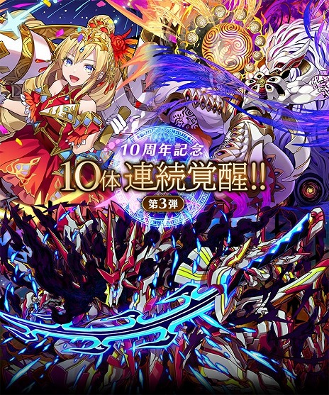 画像ギャラリー No.006のサムネイル画像 / 「サモンズボード」10周年アニバーサリーイベントの第3部「真祝祭」本日開始。師範代娘フラマや10周年記念報酬をプレゼント