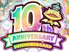 「サモンズボード」10周年アニバーサリーイベントの第3部「真祝祭」本日開始。師範代娘フラマや10周年記念報酬をプレゼント