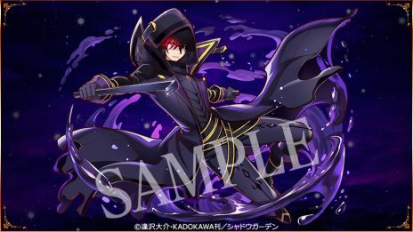 画像ギャラリー No.006のサムネイル画像 / 「サモンズボード」,アニメ「陰の実力者になりたくて!」とのコラボを開始。期間中に1度でもログインするとコラボキャラが手に入る