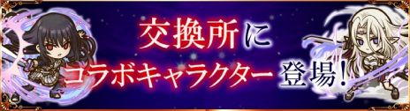 画像ギャラリー No.009のサムネイル画像 / 「サモンズボード」,アニメ「陰の実力者になりたくて!」とのコラボを開始。期間中に1度でもログインするとコラボキャラが手に入る