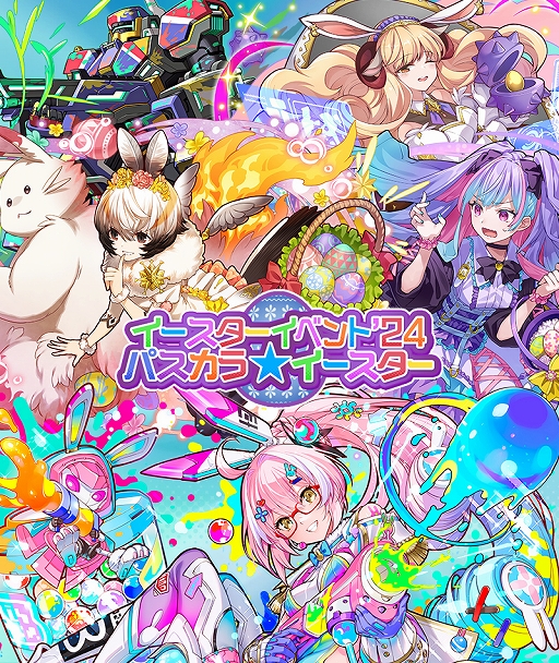 画像ギャラリー No.001のサムネイル画像 / 「サモンズボード」，ポイントを集めてキャラや光結晶を獲得。イースターイベント「パスカラ★イースター」開催中