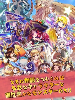 メルクストーリア -癒術士と鐘の音色-