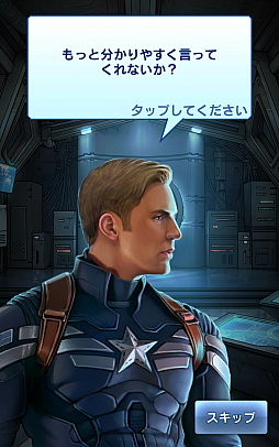 画像ギャラリー No.013のサムネイル画像 / 「キャプテン・アメリカ:ウィンター・ソルジャー - 公式ゲーム」のプレイレポートをお届け。ちょっぴりシビアなゲームシステムが特徴