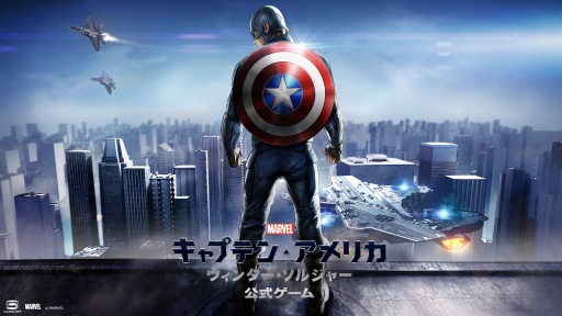 画像ギャラリー No.001のサムネイル画像 / iOS版「キャプテン・アメリカ:ウィンター・ソルジャー」が期間限定で無料に