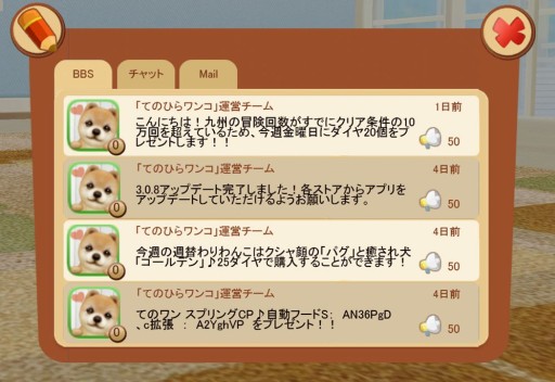 画像ギャラリー No.005のサムネイル画像 / 「てのひらワンコ」お出かけ冒険イベントの第2弾は中国地方。4月30日まで