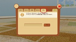 画像ギャラリー No.006のサムネイル画像 / 「てのひらワンコ」，お出かけ冒険イベントの東海地方編がスタート