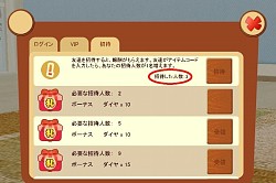画像ギャラリー No.004のサムネイル画像 / 「てのひらワンコ」友達紹介の報酬をダイヤに変更。報酬アイテムも公開