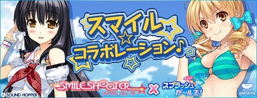 画像ギャラリー No.001のサムネイル画像 / 「スプラッシュガールズ」に「スマイル☆シューター」の秋山麻袖が登場