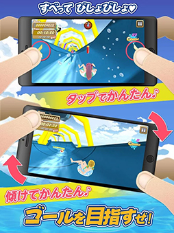 スプラッシュガールズ！