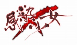 画像ギャラリー No.002のサムネイル画像 / 「感染×少女」，新キャラクター「遠城燈冷」と新システム「クローンキャラクター」が実装に