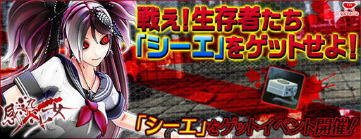 画像ギャラリー No.001のサムネイル画像 / 「感染×少女」,イラストレーターDeino氏のオリジナルキャラ「シーエ」とコラボ