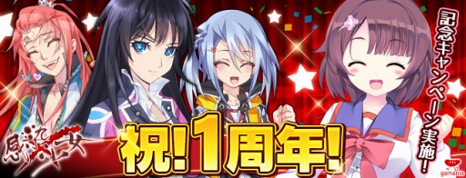 画像ギャラリー No.006のサムネイル画像 / 「感染×少女」1周年記念キャンペーン実施。「桃色大戦」とのコラボも