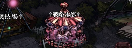 画像ギャラリー No.002のサムネイル画像 / 「感染×少女」新機能「称号システム」実装。次回アップデート特設サイト公開