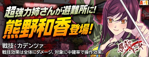 画像ギャラリー No.001のサムネイル画像 / 「感染×少女」次回大型アップデート特設サイト更新。新マップに登場する敵イメージなどが公開に