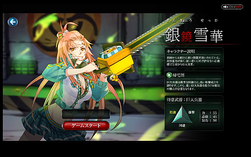 画像ギャラリー No.002のサムネイル画像 / ブラウザRPG「感染×少女」，ストーリーリファイン第1弾となる銀鏡雪華のメインストーリーは明日のアップデートで実装