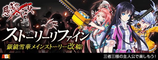 画像ギャラリー No.001のサムネイル画像 / 「感染×少女」，主人公「銀鏡雪華」のメインストーリーがリファイン＆「腐乱ちゃん」LINEスタンプの配信がスタート