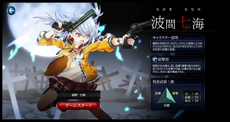 画像ギャラリー No.012のサムネイル画像 / 「感染×少女」，主人公「銀鏡雪華」のメインストーリーがリファイン＆「腐乱ちゃん」LINEスタンプの配信がスタート