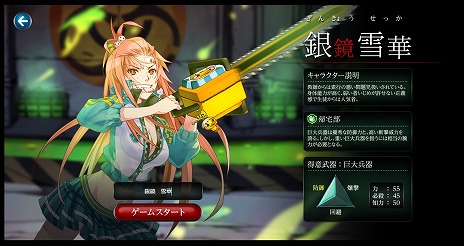 画像ギャラリー No.013のサムネイル画像 / 「感染×少女」，主人公「銀鏡雪華」のメインストーリーがリファイン＆「腐乱ちゃん」LINEスタンプの配信がスタート