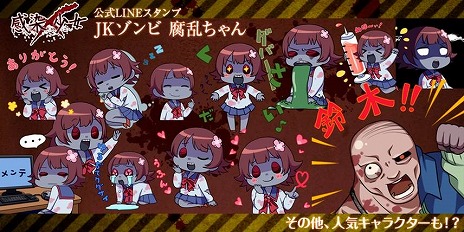 画像ギャラリー No.014のサムネイル画像 / 「感染×少女」，主人公「銀鏡雪華」のメインストーリーがリファイン＆「腐乱ちゃん」LINEスタンプの配信がスタート