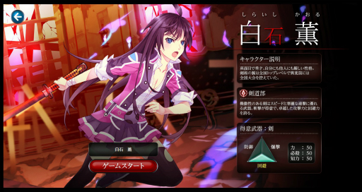 画像ギャラリー No.001のサムネイル画像 / ブラウザRPG「感染×少女」白石薫のストーリーを一新するアップデートが4月7日に実施