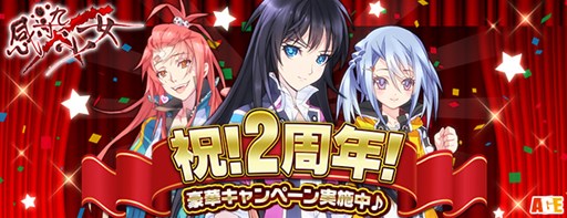 画像ギャラリー No.001のサムネイル画像 / 「感染×少女」正式サービス2周年を記念したキャンペーンがスタート