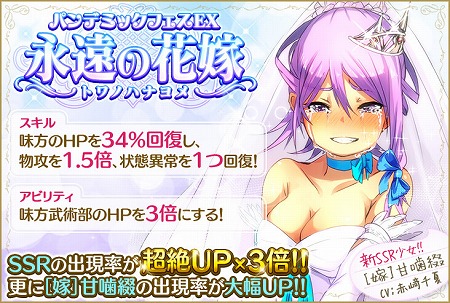 画像ギャラリー No.002のサムネイル画像 / 「感染×少女」,ウェディング姿の“甘噛綴”が登場