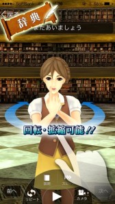 画像ギャラリー No.003のサムネイル画像 / 遊びながら手話を学習できる「ゲームで学べる手話辞典」のiOS版が配信に