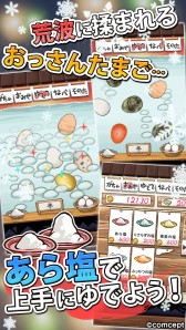 画像ギャラリー No.004のサムネイル画像 / iOS版「おっさんたまご ちょっとだけよ〜冬〜」が配信開始。グッズも発売に
